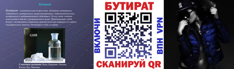 Бутират жидкий экстази ОМГ ОМГ tor Михайловка как найти закладки