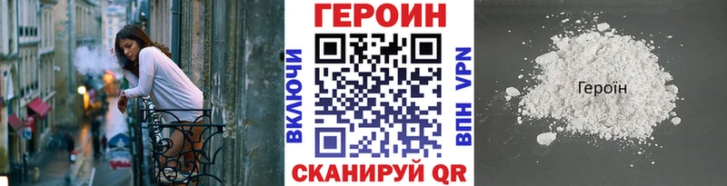 Героин гречка  Михайловка 