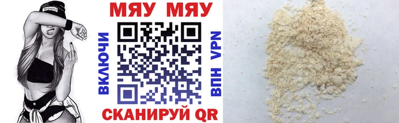 закладки  Михайловка  МЯУ-МЯУ VHQ 