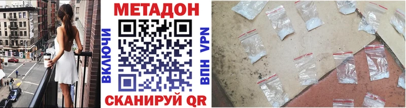 Метадон methadone Михайловка