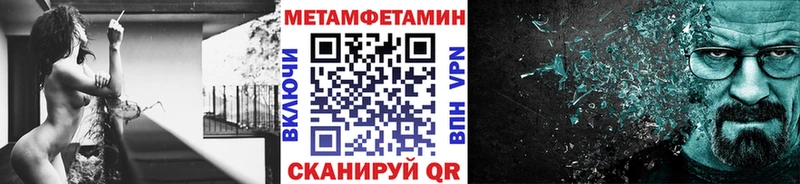 Первитин Methamphetamine  площадка Telegram  Михайловка 